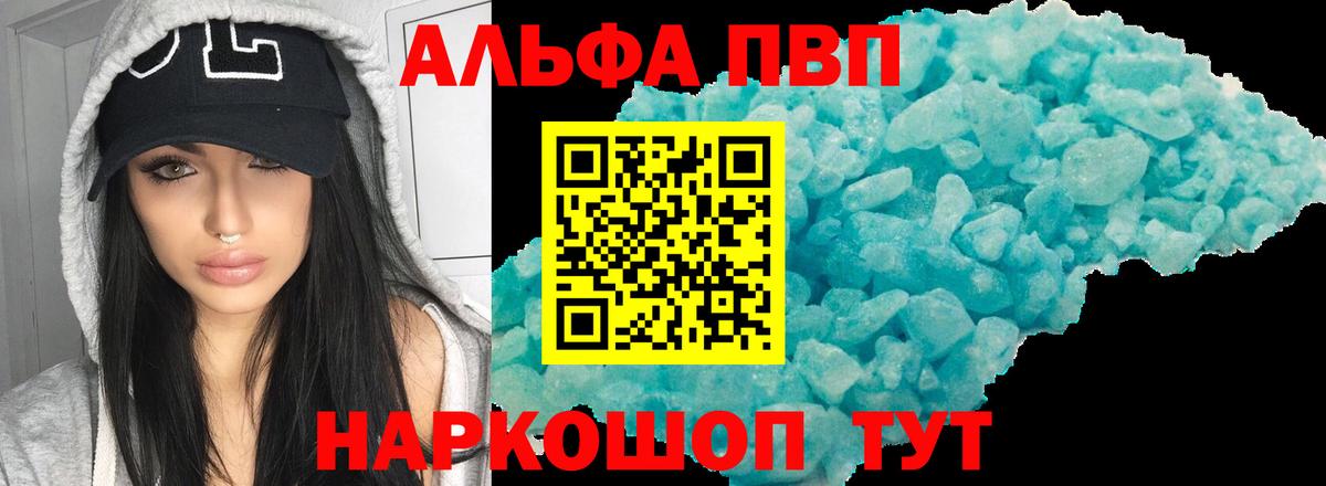 Alpha-PVP крисы CK  A-PVP Crystall  А ПВП  Alfa_PVP кристаллы  Вход с VPN  наркотики  Гулькевичи 