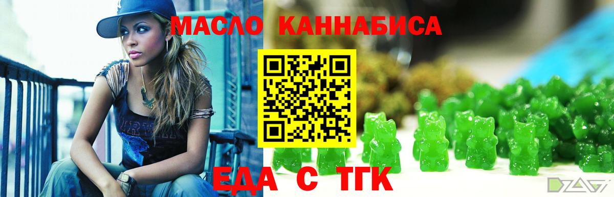Cannafood конопля  Вход с VPN  Гулькевичи 