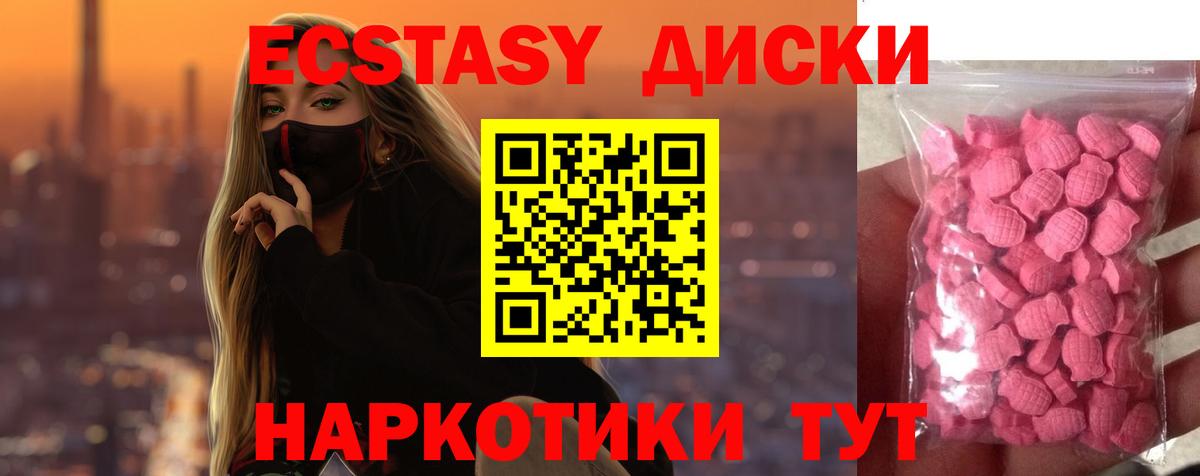 наркошоп  Вход с VPN  Ecstasy 300 mg  площадка телеграм  ЭКСТАЗИ TESLA  Гулькевичи 