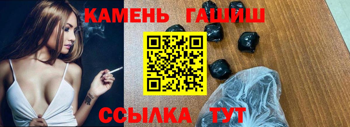 ГАШИШ 40% ТГК Гулькевичи