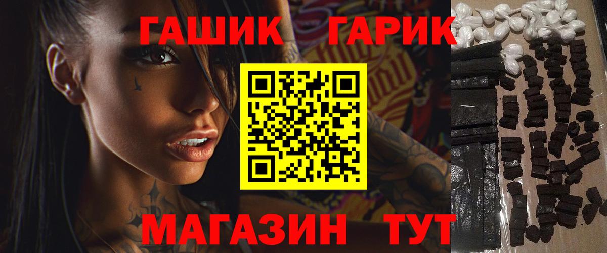 ГАШИШ гашик  ГАШ  Гулькевичи  ГАШИШ убойный  Вход с VPN 