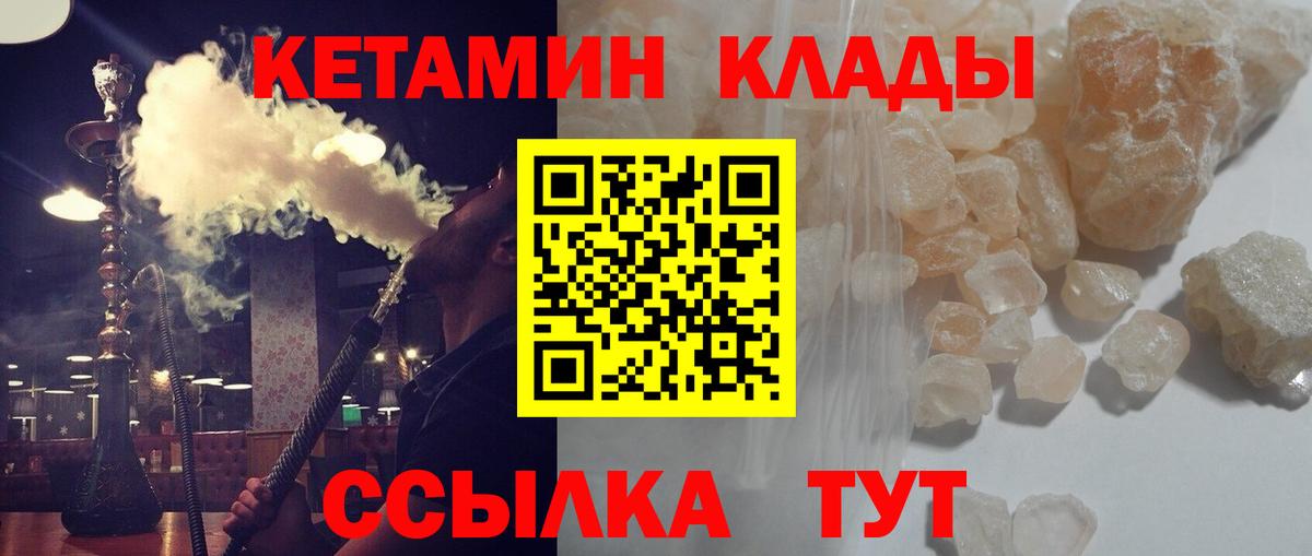 Кетамин VHQ Гулькевичи