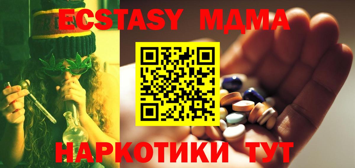 MDMA VHQ Гулькевичи