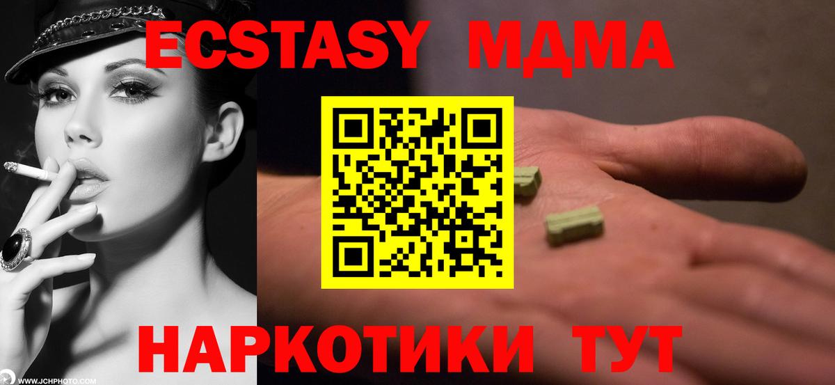 Гулькевичи  MDMA кристаллы  MDMA  Вход с VPN 