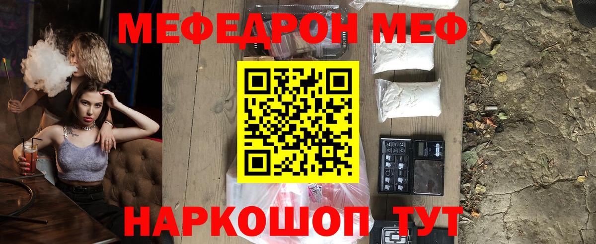 Меф кристаллы Гулькевичи