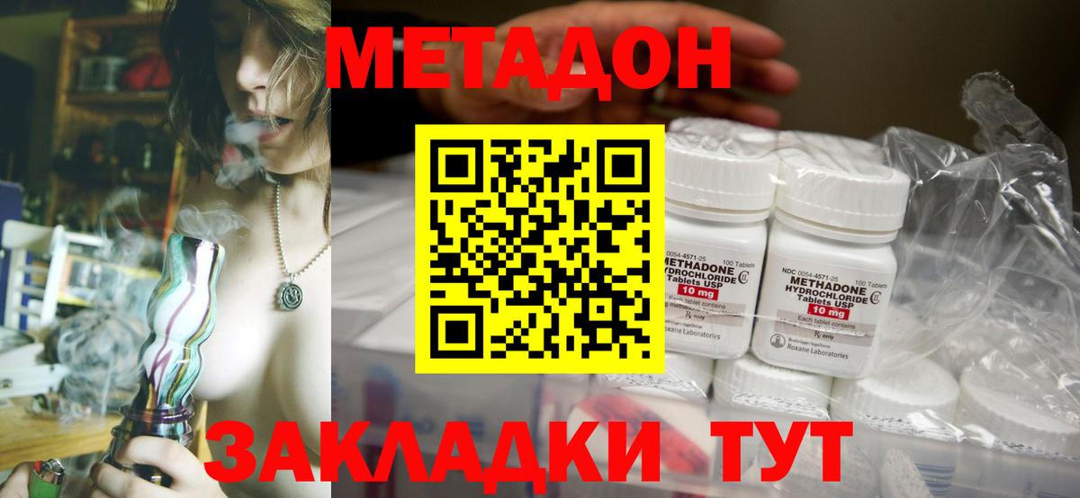 Гулькевичи  МЕТАДОН VHQ  Вход с VPN 