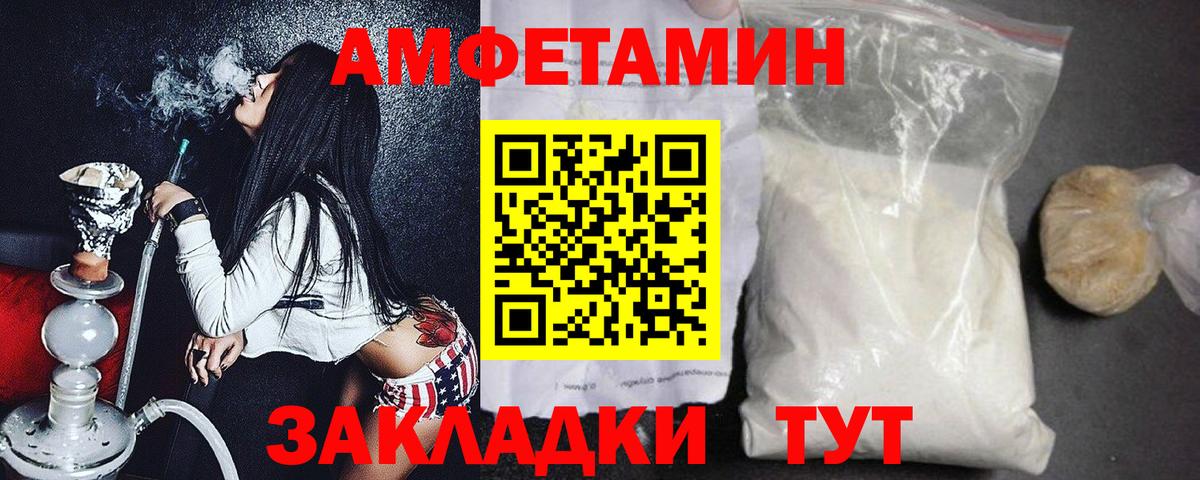МЕТАМФЕТАМИН  Первитин пудра  Вход с VPN  Гулькевичи 
