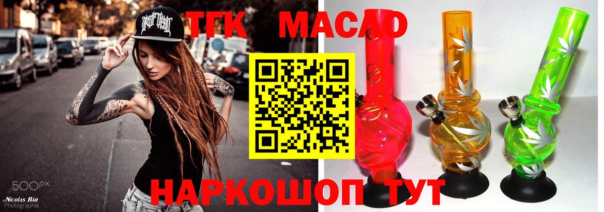 ТГК гашишное масло  ТГК Wax  Вход с VPN  Гулькевичи 