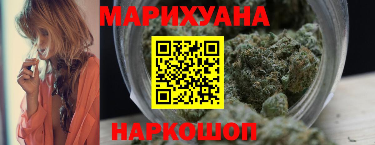 МАРИХУАНА конопля  Бошки Шишки THC 21%  Вход с VPN  Гулькевичи  Марихуана Amnesia 